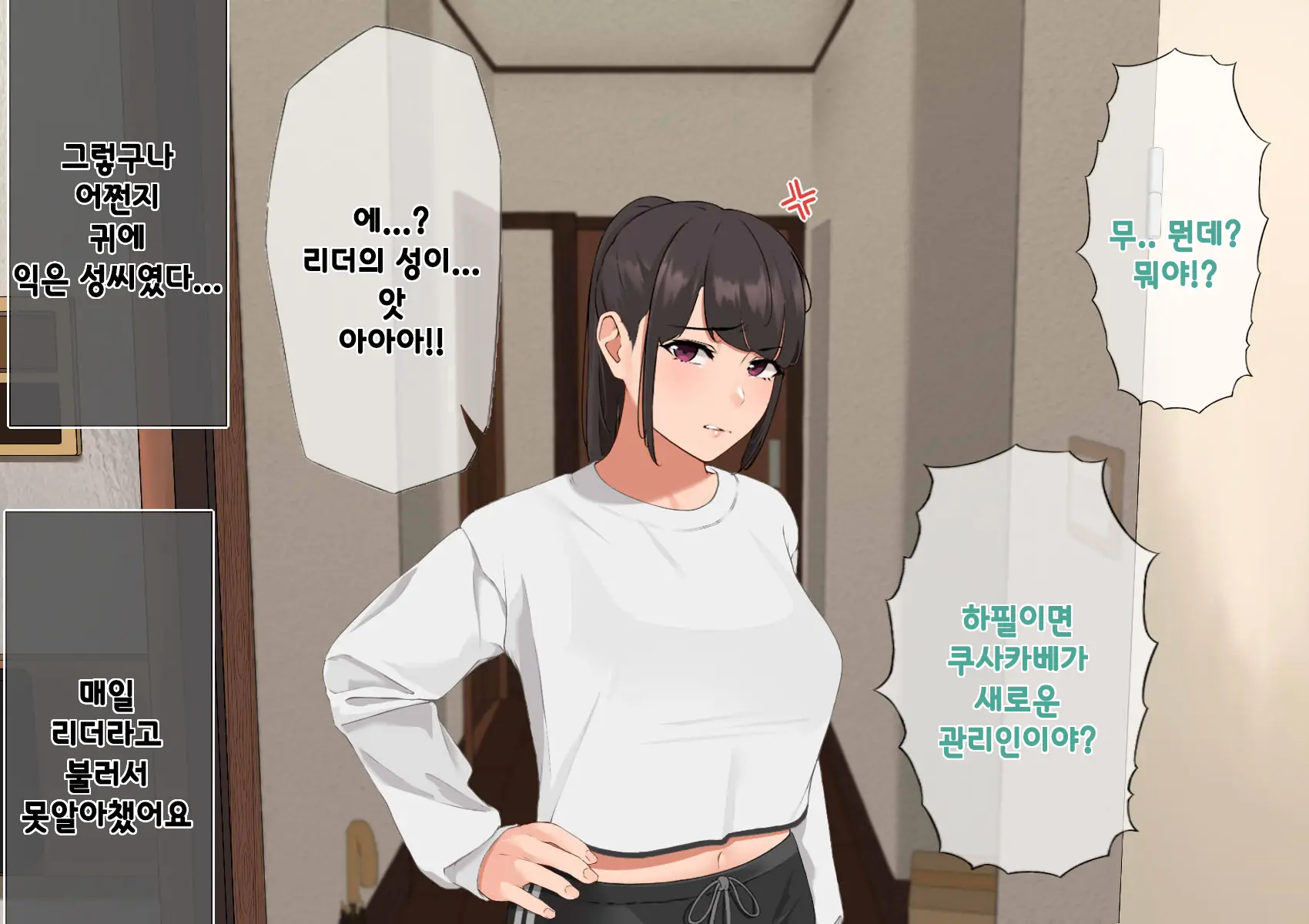 Harem Danchi ~Chintairyou 100-Man Yen No Kanrininshitsu~ | 하렘단지 ~임대료 100만엔의 관리인실~